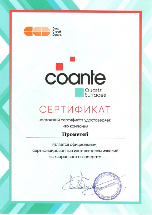 Обработчик кварцевого камня