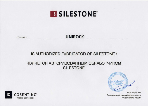 Обработчик кварцевого камня